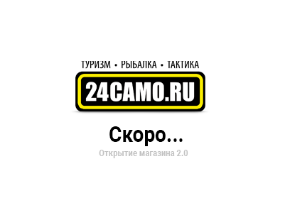 24camo.ru — скоро открытие нового магизна 2.0